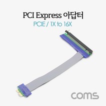 JoysBT317 Express PCI 아답터 약 20cm PCIE 1X to 16X, 상세 참조