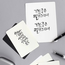 캘리그래피 엽서만들기용지연하장 청첩장기념카드만들기, 캘리그래피아이보리A5/25매 MSC-A5IS