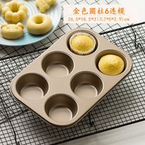 고양이 발 도넛 머핀 컵 케이크 DIY 홈베이킹 물고기 토끼 곰 만들기 머핀 굽기 논스틱, 골드  6종