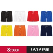 남녀공용반바지 8컬러무지반바지 3부반바지 5부반바지