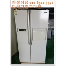 중고냉장고 양문형지펠 684리터급 저가형 엠보싱서울경기 직접배송 지방 택배발송, 중고양문형700리터