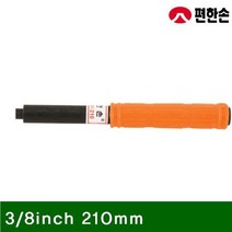 스트롱앙카펀치 3_8In.ch 210mm 8mm (1EA)