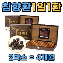 70대 부모님 천마 분말 설 날 추석 명절 병문안 선물 침향 환 나무 홍삼 가루 칡 가시오가피 복령 프리미엄 홈쇼핑 부모님 할아버지 할머니 생신 생일 환갑 칠순 좋은