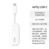 오디오 무선 송수신기 공유기 Twelve South AirFly Pro 송신기 무선리시버 휴대용, 기타, 4.AirFlyUSB-C