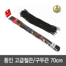 동인상사 서류 문서끈 철끈 구두끈 70cm, 철끈35mm