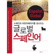 인기 많은 flex스페인어책 추천순위 TOP100 상품을 확인해보세요