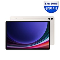 삼성전자 갤럭시탭 S9 플러스, Wi-Fi, 512GB, 베이지