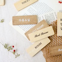 포 우드 방문패 홈데코 나무 원목 셀프 인테리어, 02. 내츄럴 (세로형), 05. 영문 (필기체)