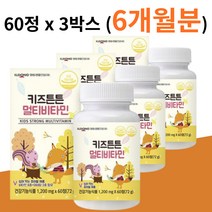 비타민 b c d 디 아기 군 비군 역활 3박스 일동생활건강 맟춤 맟춤형 면역력높이는 영양제 씹어먹는 맛있는 츄어블 아연효능 키즈 어린이 초등 초딩 중학생 청소년 딸기분말 multi vitamin