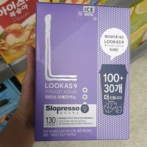 루카스나인 시그니처 아이스 아메리카노 130P