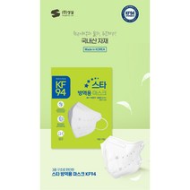 (사은품증정) 스타 KF94 방역용마스크(대형/) 2D x 100매 / 색상별 골라담기+오성푸드 컵 누룽지 33g 1봉 증정, 블랙