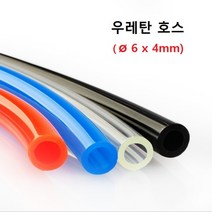 우레탄 호스 에어 6 x 4mm 1M 단위 판매, 1개