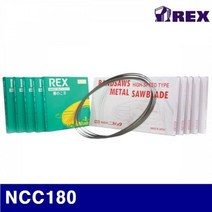 [미르몰] 렉스 5130607 밴드쏘날 NCC180 1625 x 0.65 x 13 x 10/14 (1EA) ★★★★★, 1