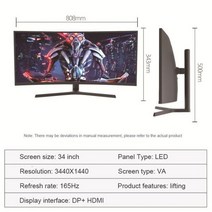 34 인치 165Hz 커브 스크린 모니터 21:9 피쉬 1500R HDR400 리프팅 디스플레이 3440*1440 DP/HDMI, 34inch 4K