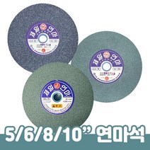 제일연마 연마석 5 6 8 10 인치 입도 A GC 36 80 탁상 핸드 그라인더 날 숫돌 절단석 칼갈이 컷팅 사포, 연마석 8