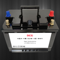 DCG 자동차 리튬 인산철 CATL 12V 24V 시동배터리 (AS 1년), 60, H타입 [278 x 176 x 172], DIN L, 1개