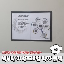 자석 A3 상장 학위증 면허증 임명증 인증서 액자 틀
