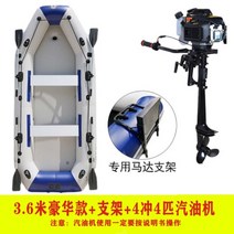 고무보트 고무 보트 카약 낚시 하드 두꺼운 접이식 래프팅 물놀이 카누 레저 수상스포츠 콤비보트, 3.6m럭셔리+가솔린 엔진 + 펌프+구명조끼