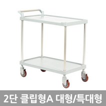 청소카트 hmjy 핸드카트 장바구니 태희산업 2단 클립형A 특대형 다용도 카트 빠른배송 hmjy몰