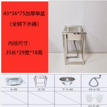 간이 개수대 세척대 작은 싱크대 탕비 사무실 야외 설거지 업소용, 04. 싱크대 43x37x75