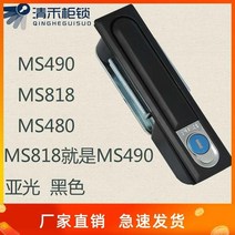 현관자물쇠 바다 솔직하게 구MS818 캐비닛 배전반 스위치 궤 MS490 허브랙 특이한 1889951403, 블랙 스퀘어 아연 합금 손잡이