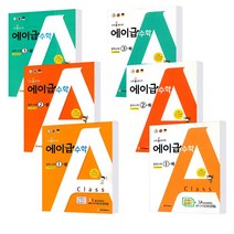 에이급 중학 수학 1 2 3 학년 1 2 학기 상 하 / 일타강사 선생님들이 선택한 교재 / EBS 강의, 에이급 수학 중학 1-상, 중등1학년