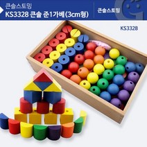[무료배송/빠른발송] KS3328 큰솔 준1가베 (3CM형) Sn834ea 준은물 준가베 준1번가베 3cm준1번가베 3cm준1가베 ht, 1, 빠른발송선택