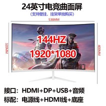 32인치 커브드 2K 모니터 27인치 24인치 베젤리스 4K 144hz, 24인치 커브드 화이트/블랙 1K 144hz, 정부표준배치