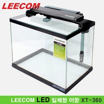LEECOM 리콤 일체형어항 XT-360 수족관 수조