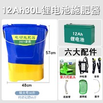 배낭용 비료 살포기, 신형 호루라기 헤드 12A 리튬 배터리 초고속30, 1개