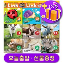 이지 링크 Easy Link 스타터 1 2 3 4 5 6 레벨 구매 + 선물 증정, 이지링크 2 + 선물증정