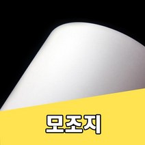 모조지 220g 백상지 상종이 A4용지 인쇄용지 복사지 0-8324ea, A2-50매