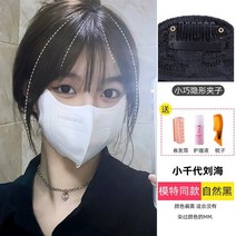 여성 부분가발 티안나는 탈모 헤어라인 앞머리 M자 이마 라인 커버 피스 헤어 가발, 헤어 롤러 + 케어 솔루션 + 빗 점장 추천