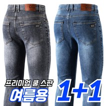 필드웍스 1+1 프리미엄 남성 청바지 일상복 작업복 겸용 그레이진