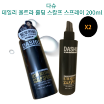 다슈 데일리 울트라 홀딩 스칼프 스프레이 200ml 탈모증상완화 강력고정 워터타입 스프레이, [1+1] 총 400ml