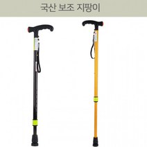 국산 효도지팡이 보조 등산 단단한 보행용 고령자 지팡이, 진밤색&검정