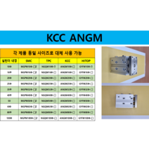 KCC 정공 가이드 실린더 대체품 HITOP GYFM; ANGM25-200 ANGM25-250 ANGM32-25 ANGM32-50 ANGM32-75 ANGM32-100, 32Φ, GYFM32-250 [ANGM32-250], 250
