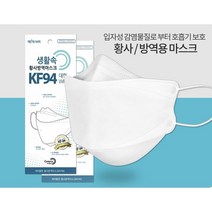 케어풀 생활속 황사방역 마스크 KF94 대형 50매 흰색 숨쉬기편한 마스크, 단품