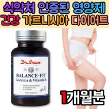 가르시니아 HCA 내장지방 복부피하지방 체지방 감소 에도움 건강한 다이어트, 1개