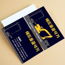 포크레인명함 굴삭기 중장비 크레인명함 건설명함 디자인명함 명함제작 500매 4종, HY-00011 네이비, (코팅)양면명함500매, 카카오톡
