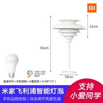 루이스폴센 PH5 플로어스탠드 무드등 거실 카페 장조명 심플 모던 장식등, O.화이트-미홈 스마트 6.5W