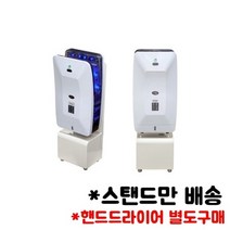 하향식 핸드드라이어 화장실손말리는기계 손드라이