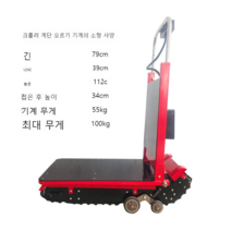 전동핸드카 구르마 전동 수레 구루마 손수레 동력운반차 접이식 리프트 계단 운반차 전동수레, 소형