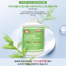 소독액 연무액 포그머신 K9PRO전용 리필용 손소독제 액상 소독제 스프레이액 살균 소독 보습, 상세페이지 참조, 상세페이지 참조