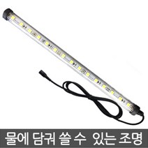 업소용횟집 수족관 LED 방수조명 DC12V, MQ-400 (아답타미포함)