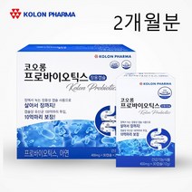 코오롱 장까지 가는 유산균 캡슐형 신 프로 바이오틱스 멀티 유산균 3세대 신 바이오스틱 프로 바이오 스틱 스 락토바실러스 균 프로 바이오텍스 유신균 synbiotics