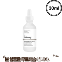 디오디너리 나이아신아마이드 앰플 주변에서 권하는 피부가 좋아지는 느낌 1개 빠른배송, 30ml
