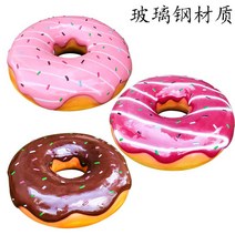 대형 도넛 카페 인테리어 도넛가게 마카롱 모형 조형물 벽장식, FRP 직경 25CM