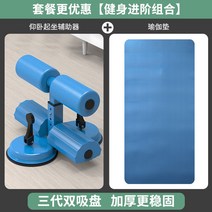 윗몸일으키기 뱃살 가정용 운동 복근 흡착식 보조기구 체육관 휴대용 찢기 경찰시험 싯업, 옵션8