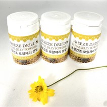 [엠케이몰코리아] 로얄제리 ( 정품 동결건조 로얄제리 분말 )호주산 50g